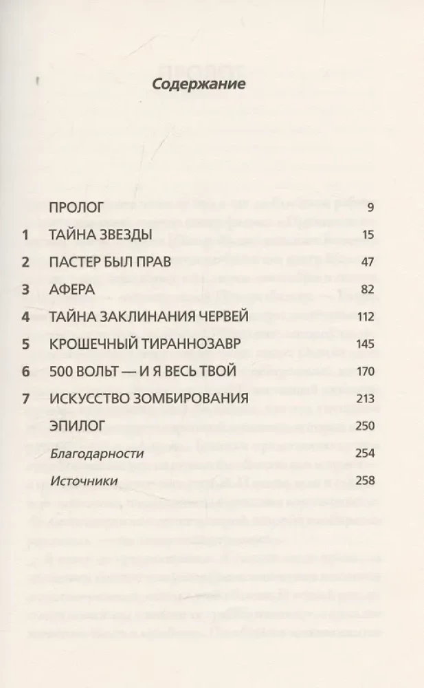 Mākslinieciskas adaptācijas