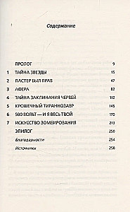Mākslinieciskas adaptācijas