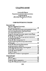 Caur pelēko stiklu