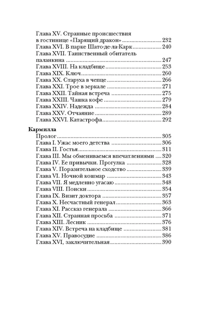 Caur pelēko stiklu