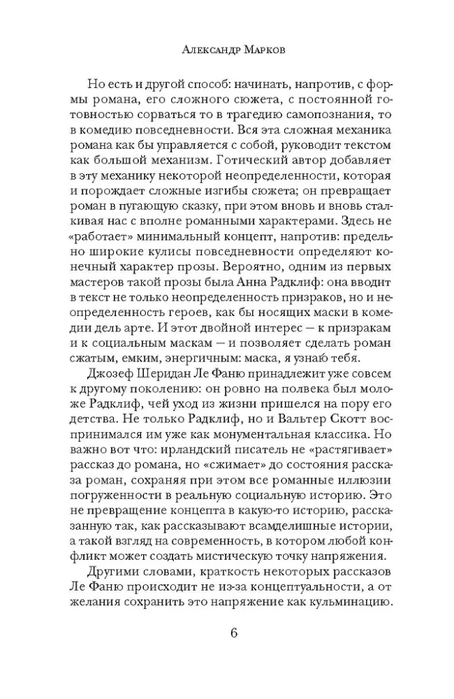 Caur pelēko stiklu