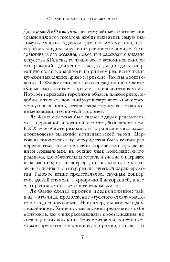 Caur pelēko stiklu