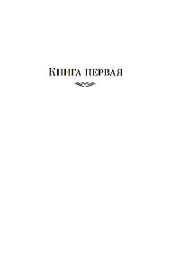Простаки за границей