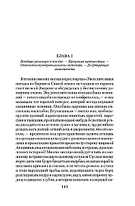 Простаки за границей