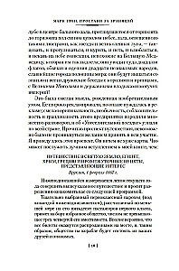 Простаки за границей