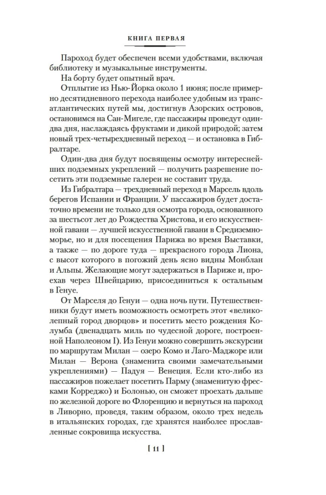 Простаки за границей