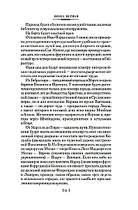 Простаки за границей