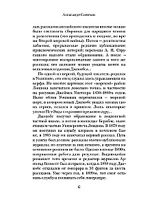 Обезьянья лапа