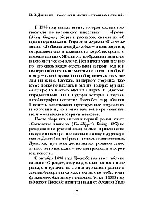Обезьянья лапа