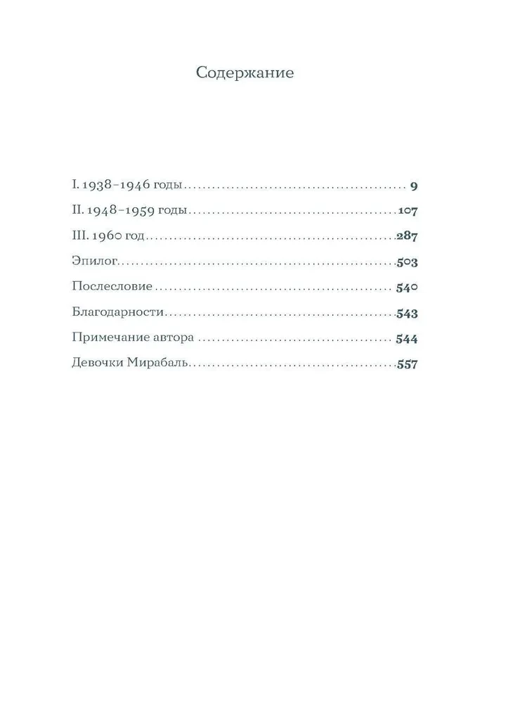 Laika tauriem