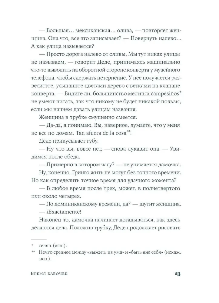 Laika tauriem
