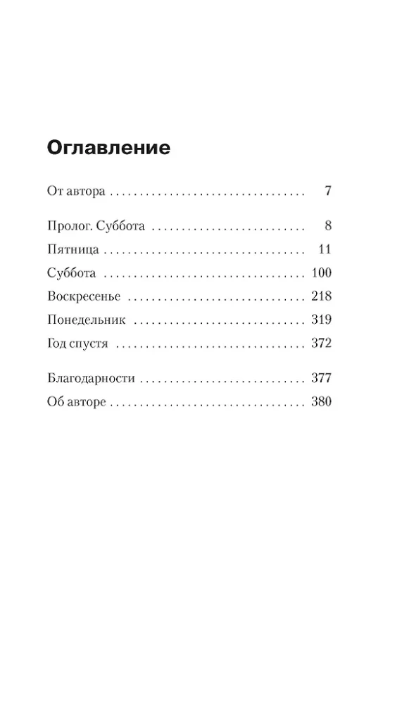Divi dibeni