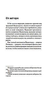 Divi dibeni
