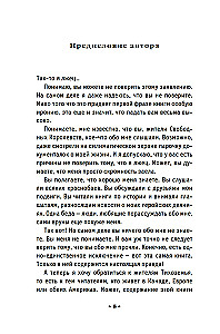 Алькатрас против злых Библиотекарей. Книга 2. Киборги Нотариуса