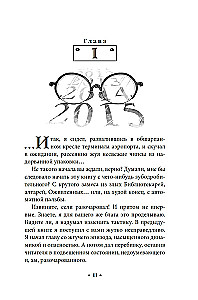 Алькатрас против злых Библиотекарей. Книга 2. Киборги Нотариуса