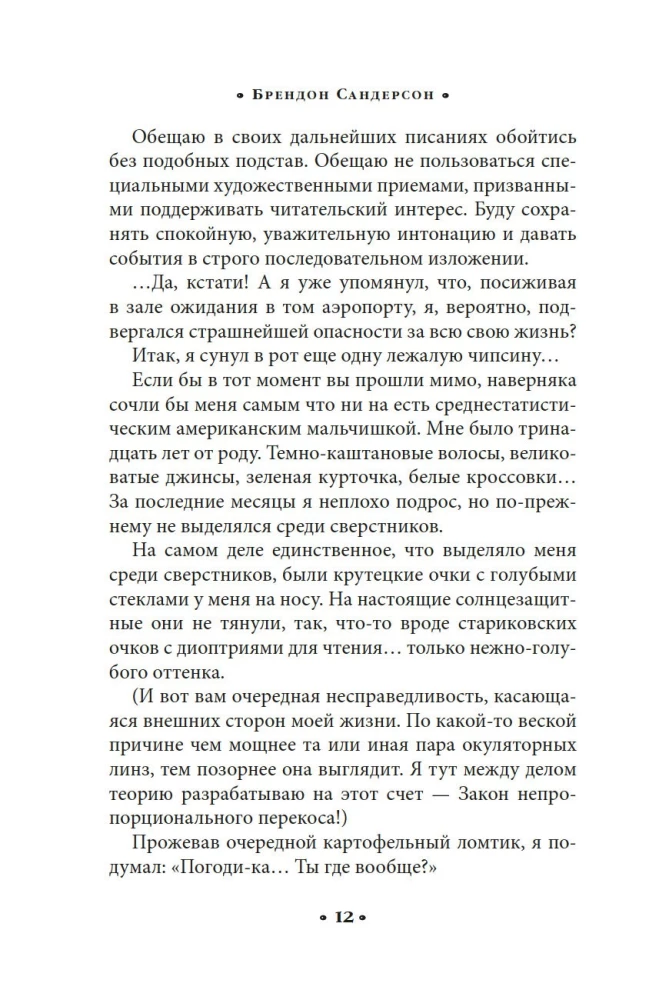 Алькатрас против злых Библиотекарей. Книга 2. Киборги Нотариуса