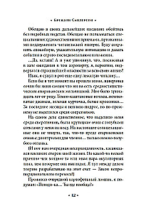 Алькатрас против злых Библиотекарей. Книга 2. Киборги Нотариуса