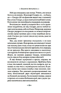 Алькатрас против злых Библиотекарей. Книга 2. Киборги Нотариуса