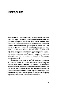 Ким Ир Сен: Вождь по воле случая