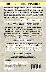 Три чашки чая