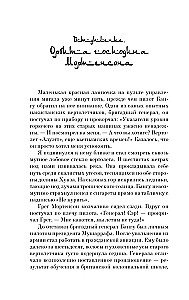Три чашки чая