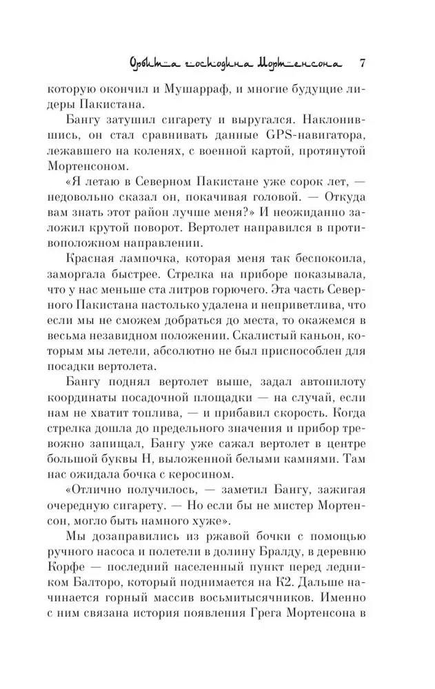Три чашки чая