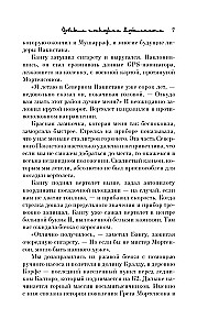 Три чашки чая