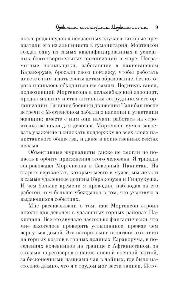 Три чашки чая