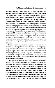 Три чашки чая