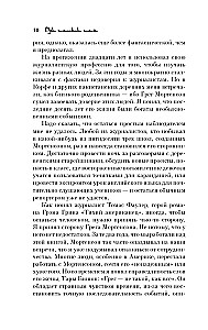 Три чашки чая