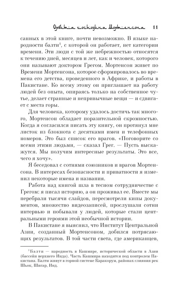 Три чашки чая