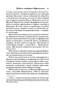 Три чашки чая