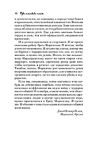 Три чашки чая
