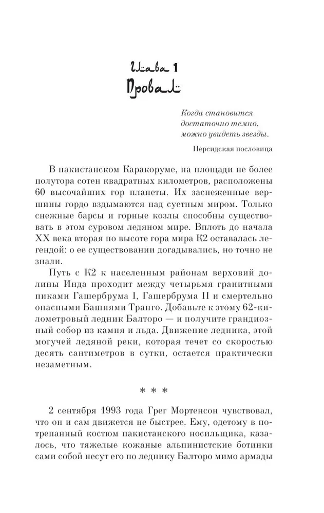 Три чашки чая