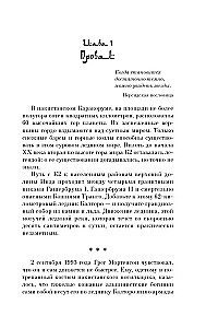 Три чашки чая