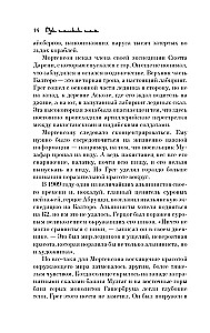 Три чашки чая