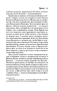 Три чашки чая