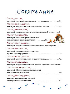 Дело о пропавшей учительнице, или параллельные человечества палеолита
