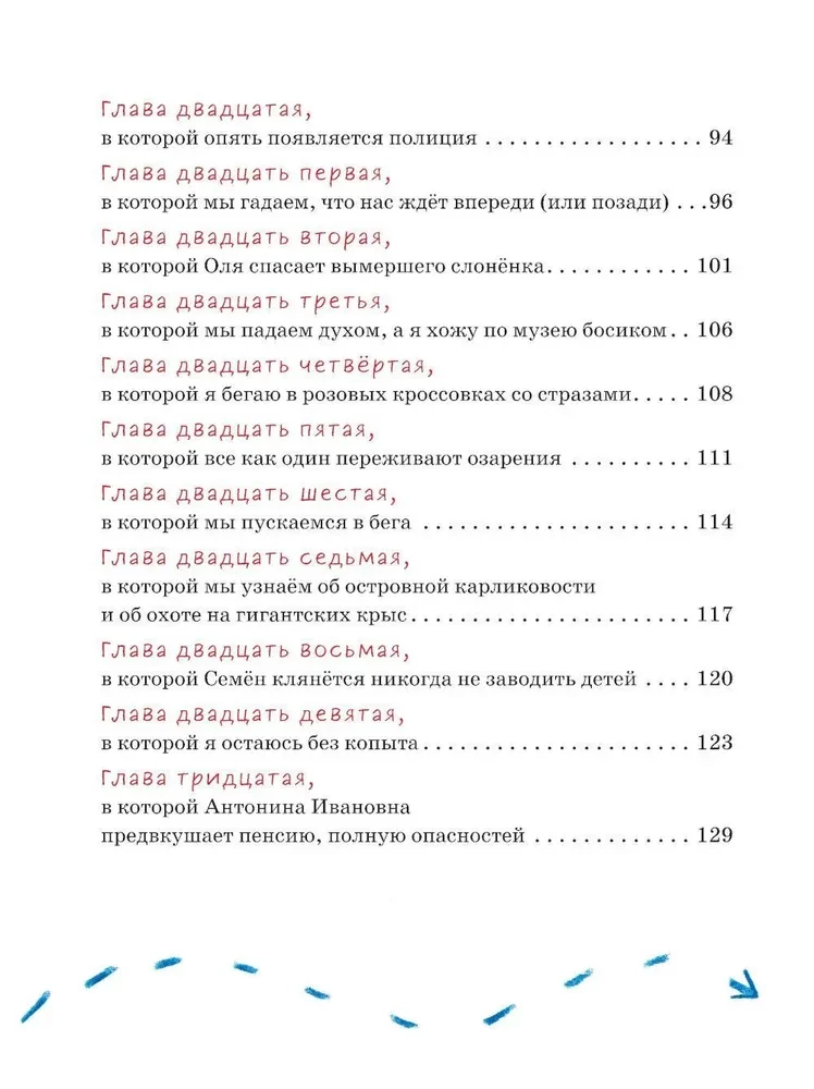 Дело о пропавшей учительнице, или параллельные человечества палеолита