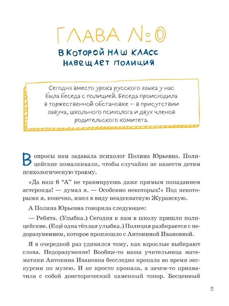 Дело о пропавшей учительнице, или параллельные человечества палеолита