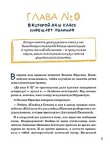 Дело о пропавшей учительнице, или параллельные человечества палеолита