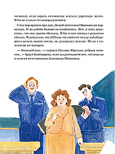 Дело о пропавшей учительнице, или параллельные человечества палеолита