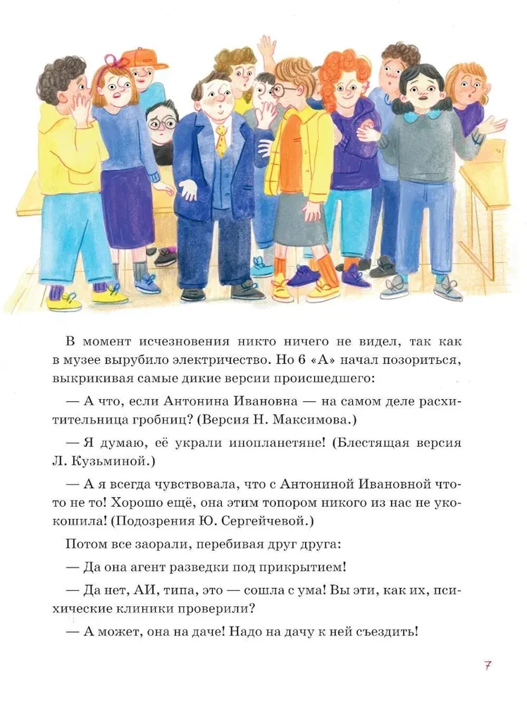Дело о пропавшей учительнице, или параллельные человечества палеолита