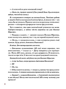 Дело о пропавшей учительнице, или параллельные человечества палеолита