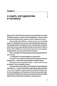 Как приготовить проект : Рецепты для создания успешных продуктов и команд