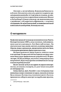 Как приготовить проект : Рецепты для создания успешных продуктов и команд