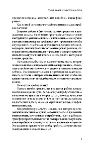 Как приготовить проект : Рецепты для создания успешных продуктов и команд