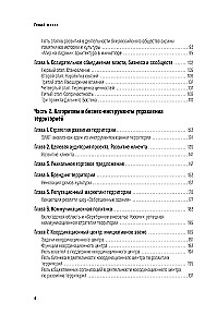 Gēnijs vietas. Kā varas, biznesa un kopienas alianses maina pilsētas