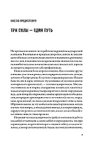 Gēnijs vietas. Kā varas, biznesa un kopienas alianses maina pilsētas