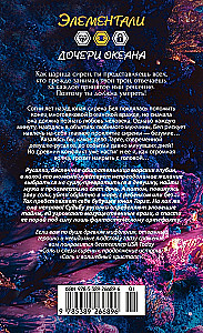 Sāls un sirēnu asaras